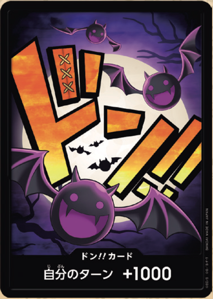 DON!! PRB01 premium booster V11 - ONE PIECE CARD THE BEST【PRB-01】