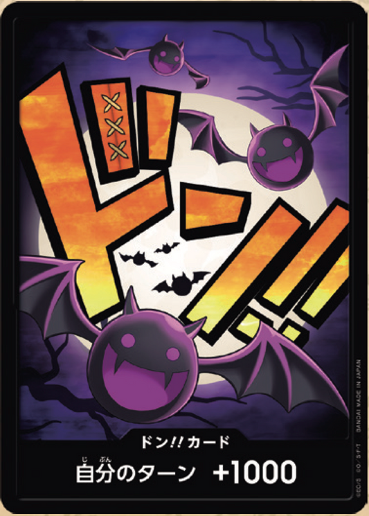 DON!! PRB01 premium booster V11 - ONE PIECE CARD THE BEST【PRB-01】