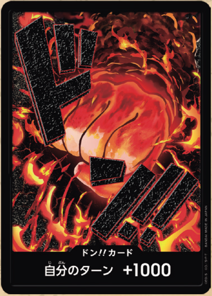 DON!! PRB01 premium booster V13 - ONE PIECE CARD THE BEST【PRB-01】