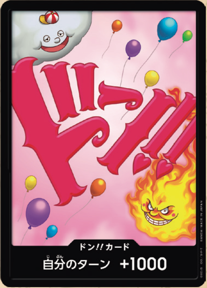DON!! PRB01 premium booster V16 - ONE PIECE CARD THE BEST【PRB-01】