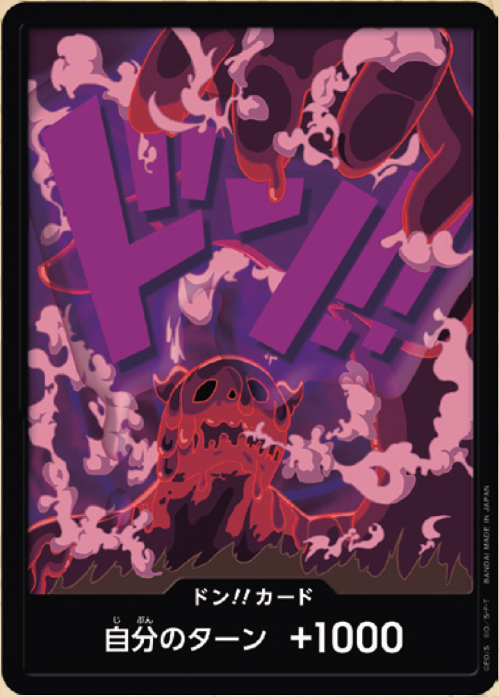 DON!! PRB01 premium booster V24 - ONE PIECE CARD THE BEST【PRB-01】