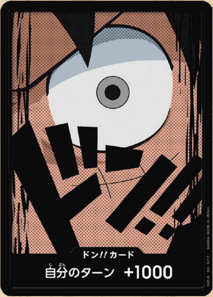 DON!! PRB01 premium booster V25 - ONE PIECE CARD THE BEST【PRB-01】