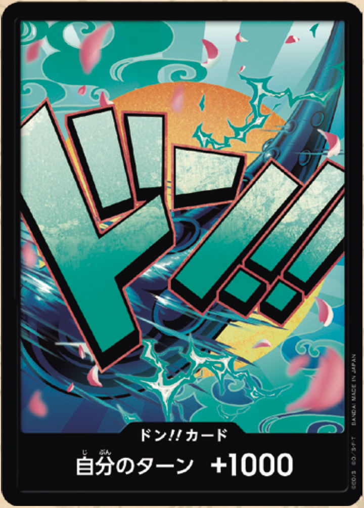 DON!! PRB01 premium booster V26 - ONE PIECE CARD THE BEST【PRB-01】