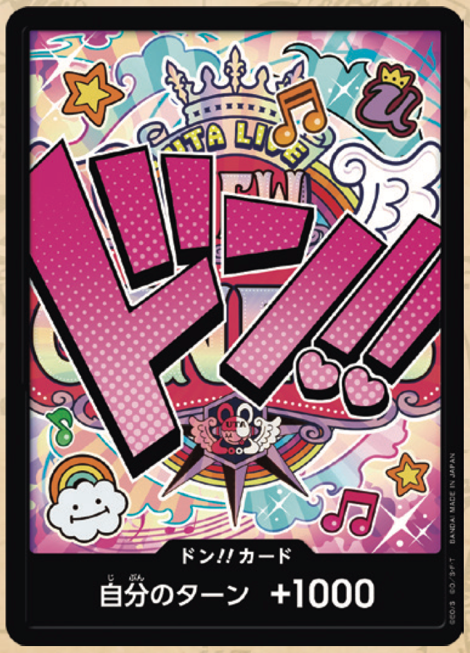 DON!! PRB01 premium booster V03 - ONE PIECE CARD THE BEST【PRB-01】