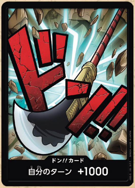 DON!! PRB01 premium booster V04 - ONE PIECE CARD THE BEST【PRB-01】