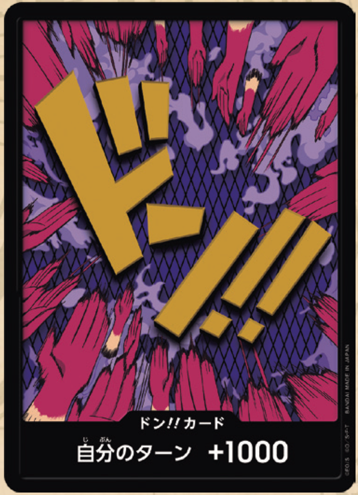 DON!! PRB01 premium booster V06 - ONE PIECE CARD THE BEST【PRB-01】