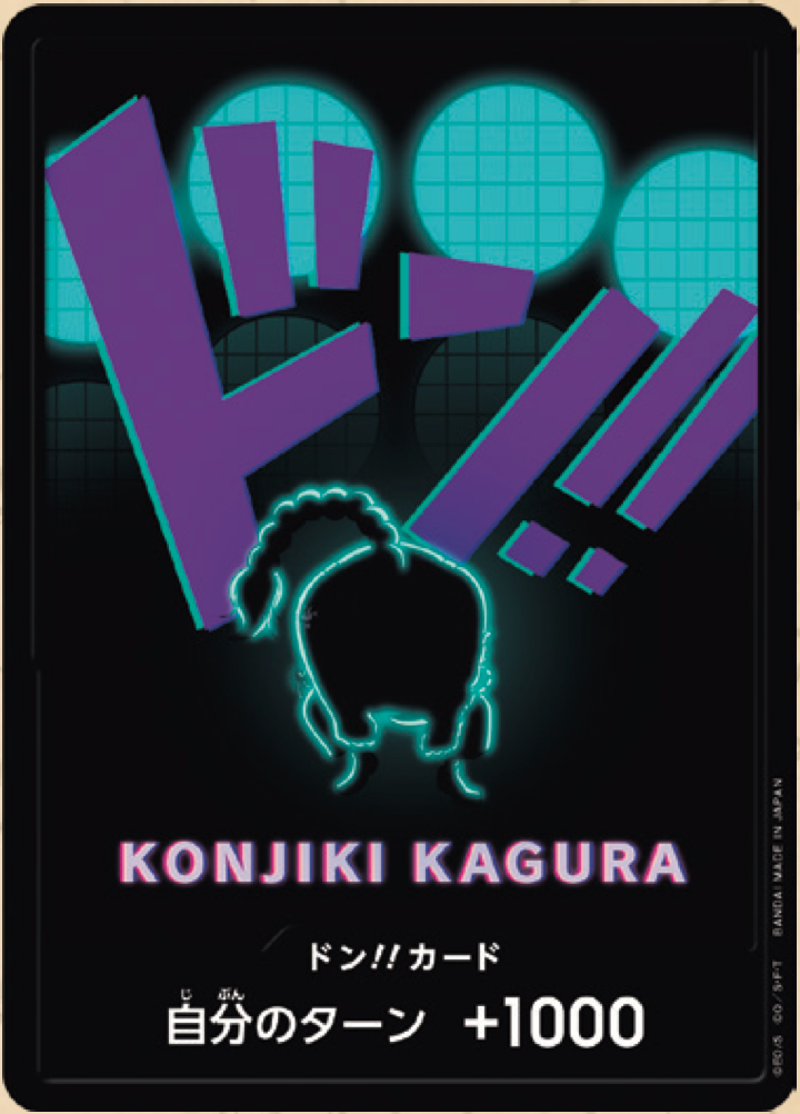 DON!! PRB01 premium booster V09 - ONE PIECE CARD THE BEST【PRB-01】