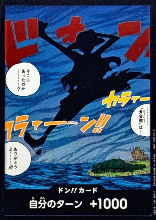 Don!! (Koganego is ... was it there ...? /Sorashima Luffy)