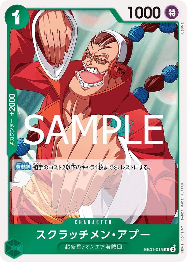 EB01-015 Scratchmen Apoo - ONE PIECE CARD THE BEST vol.2- [PRB-02]
