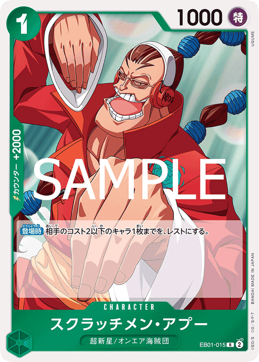 EB01-015 Scratchmen Apoo - ONE PIECE CARD THE BEST vol.2- [PRB-02]