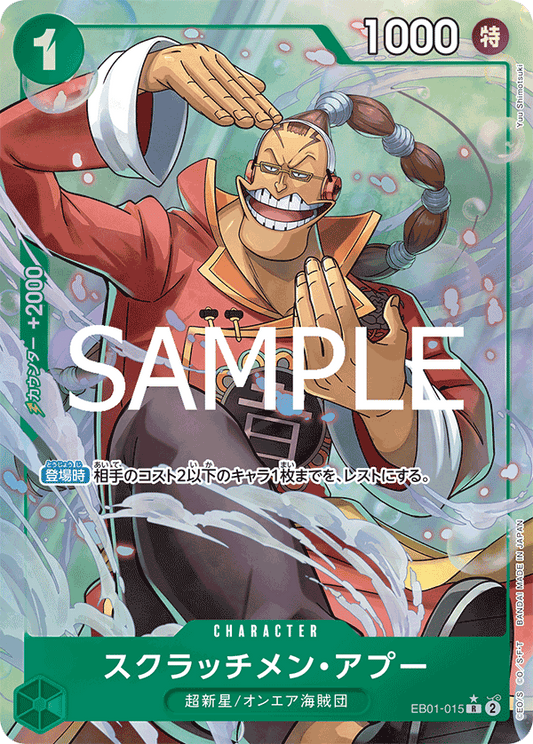 EB01-015 Scratchmen Apoo (Parallèle) - ONE PIECE CARD THE BEST vol.2- [PRB-02]