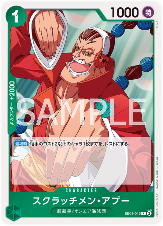 EB01-015 Scratchmen Apoo