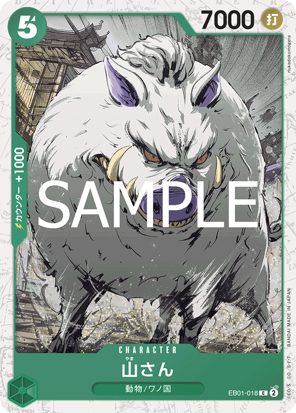EB01-018 Mountain God - ONE PIECE CARD THE BEST vol.2- [PRB-02]