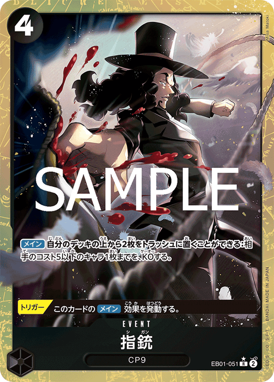 EB01-051 Finger Pistol - ONE PIECE CARD THE BEST vol.2- [PRB-02]