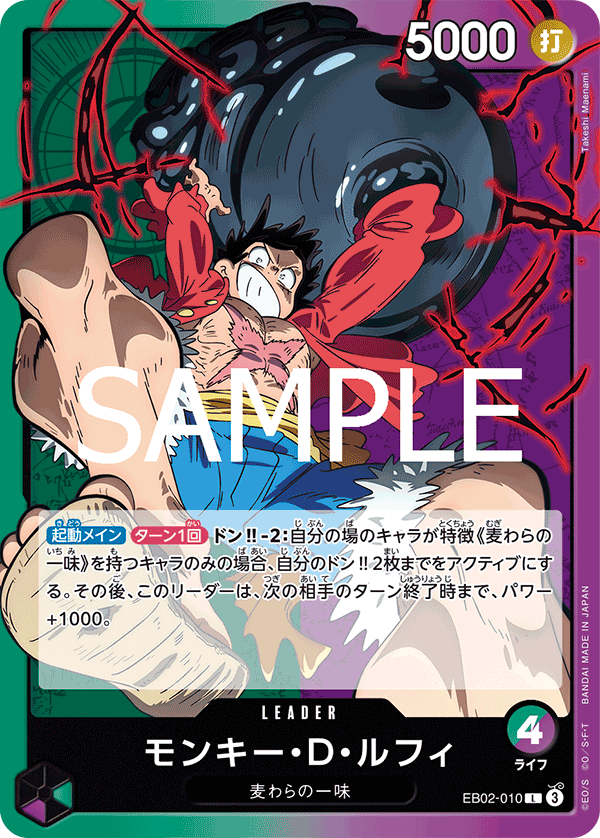 EB02-010 Monkey.D.Luffy - Anime 25th collection- [EB-02]