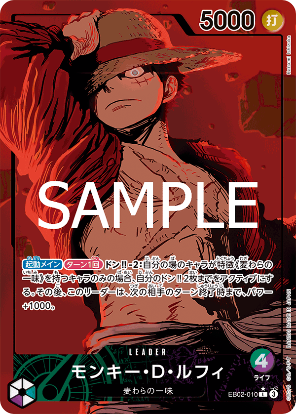 EB02-010 Monkey.D.Luffy (Parallel) - Anime 25th collection- [EB-02]