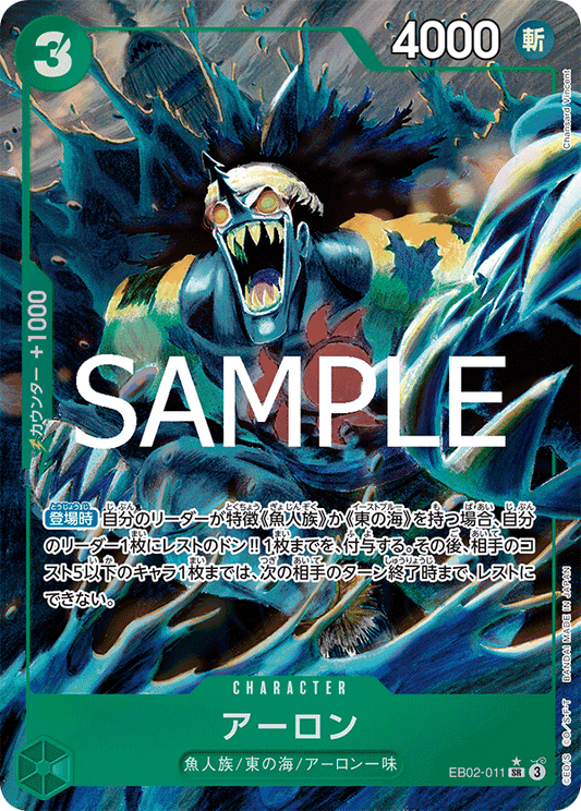 EB02-011 Arlong (Parallel) - Anime 25th collection- [EB-02]