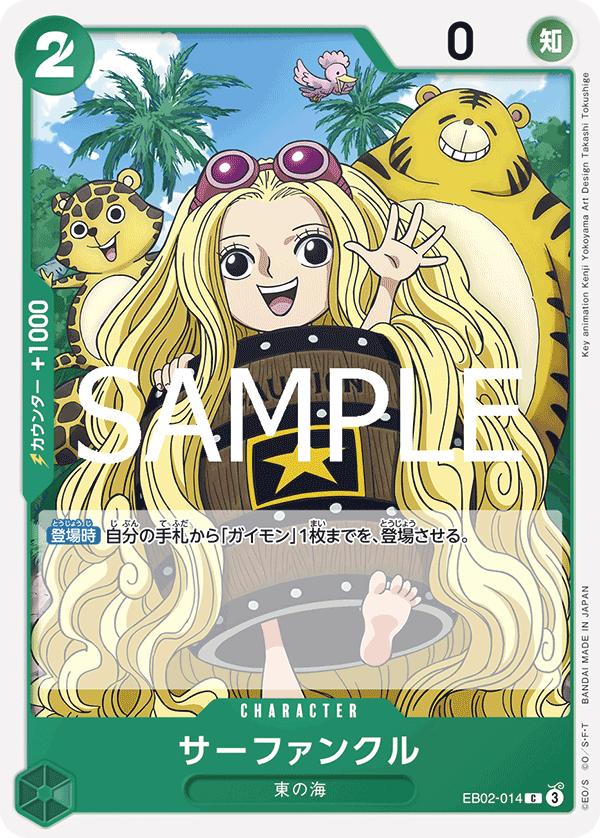 EB02-014 Sarfunkel - Anime 25th collection- [EB-02]