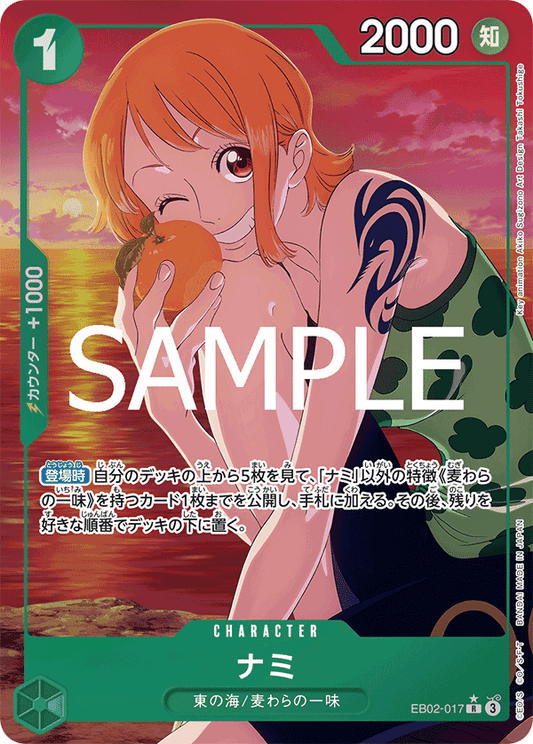 EB02-017 Nami (Parallel) - Anime 25th collection- [EB-02]