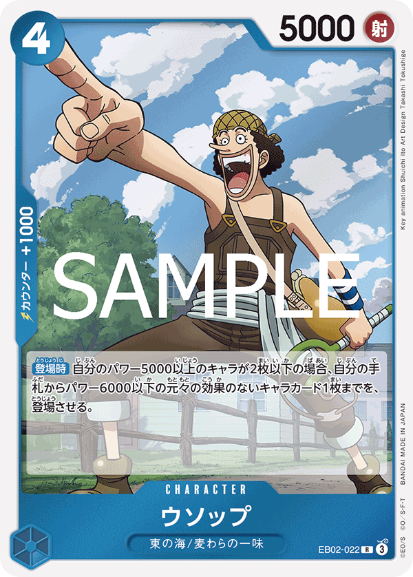 EB02-022 Usopp - Anime 25th collection- [EB-02]