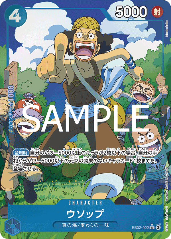 EB02-022 Usopp (Parallel) - Anime 25th collection- [EB-02]