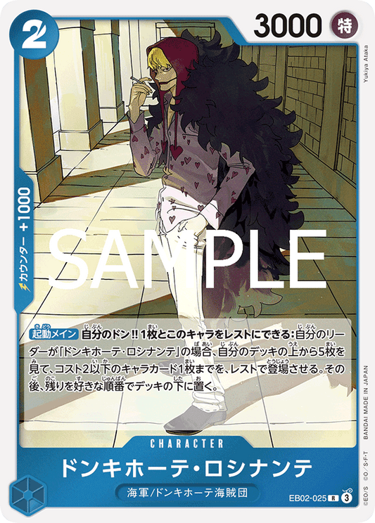 EB02-025 Donquixote Rosinante - Anime 25th collection- [EB-02]