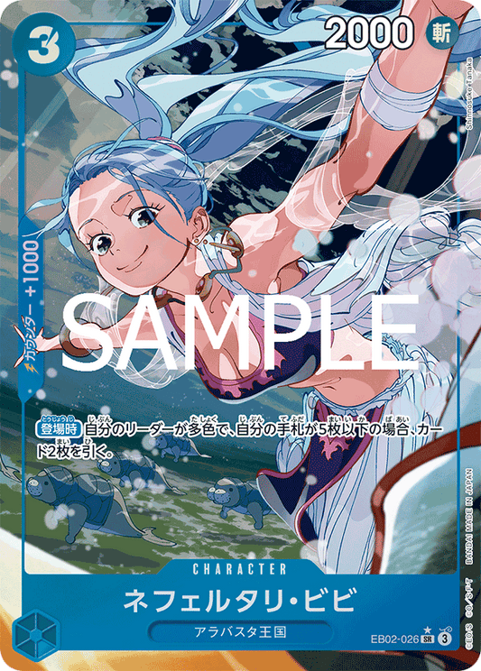 EB02-026 Nefeltari Vivi (Parallel) - Anime 25th collection- [EB-02]