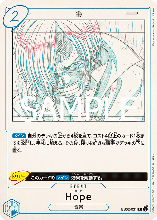 EB02-031 Hope - Anime 25th collection- [EB-02]