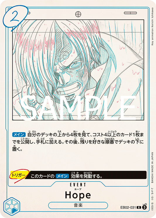 EB02-031 Hope - Anime 25th collection- [EB-02]