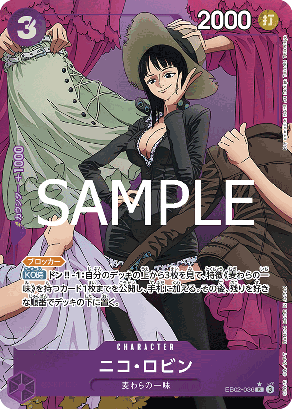 EB02-036 Nico Robin (Parallel) - Anime 25th collection- [EB-02]