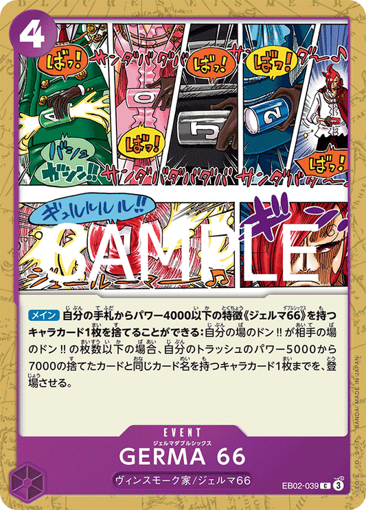 EB02-039 GERMA 66 - Anime 25th collection- [EB-02]