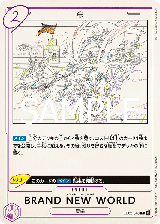 EB02-040 BRAND NEW WORLD - Anime 25th collection- [EB-02]