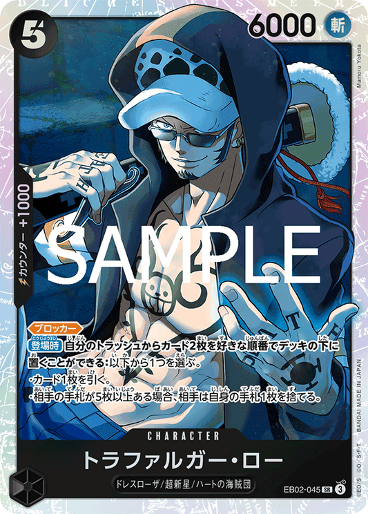 EB02-045 Trafalgar Law - Anime 25th collection- [EB-02]
