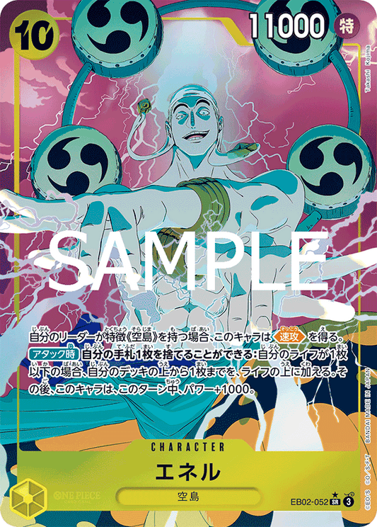 EB02-052 Enel (Parallel) - Anime 25th collection- [EB-02]