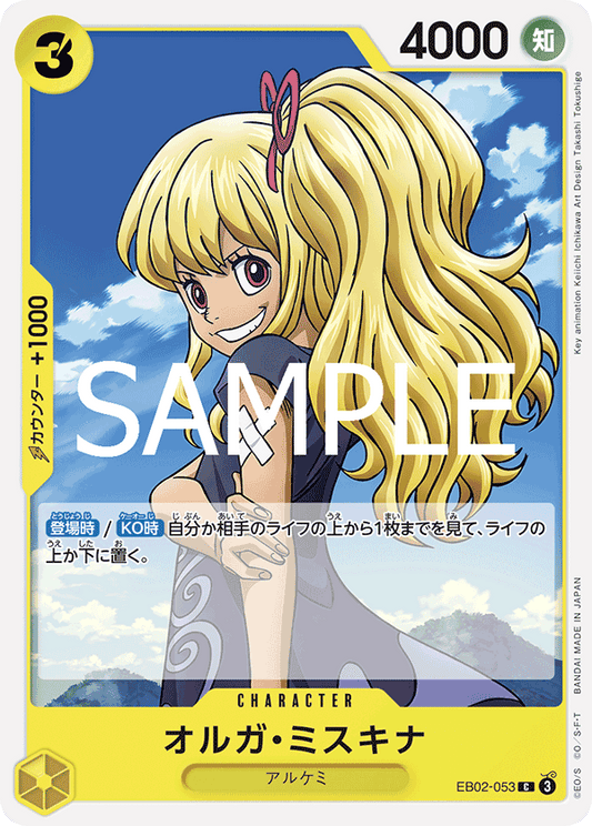 EB02-053 Myskina Olga - Anime 25th collection- [EB-02]