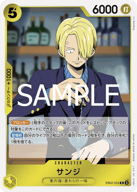 EB02-054 Sanji - Anime 25th collection- [EB-02]