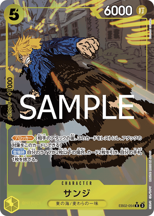 EB02-054 Sanji (Parallel) - Anime 25th collection- [EB-02]