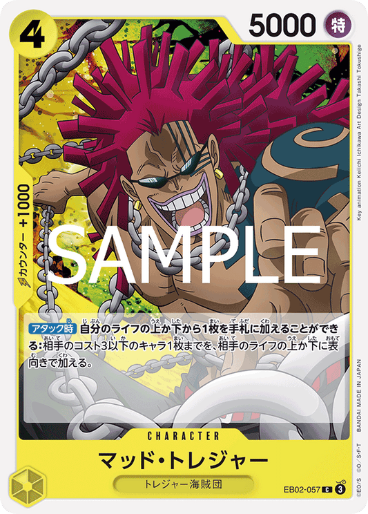 EB02-057 Mad Treasure - Anime 25th collection- [EB-02]