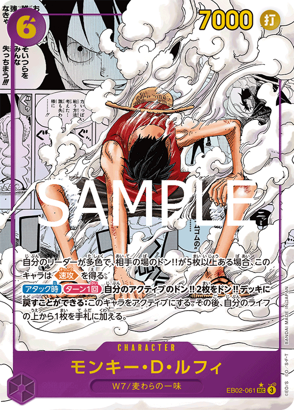 EB02-061 Monkey.D.Luffy (Manga) - Anime 25th collection- [EB-02]