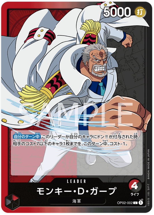 OP02-002 Monkey.D.Garp