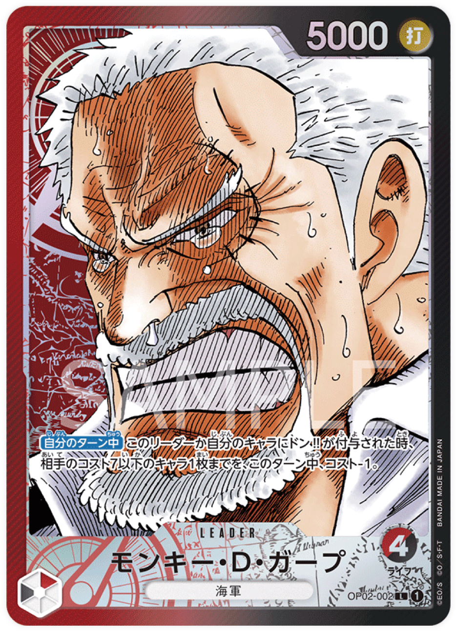 OP02-002 Monkey.D.Garp Parallèle