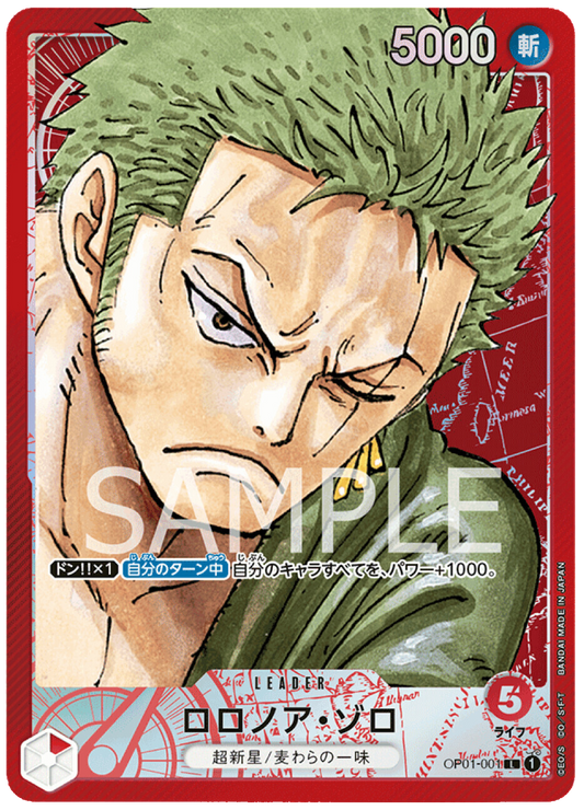 OP01-001 Roronoa Zoro Parallèle