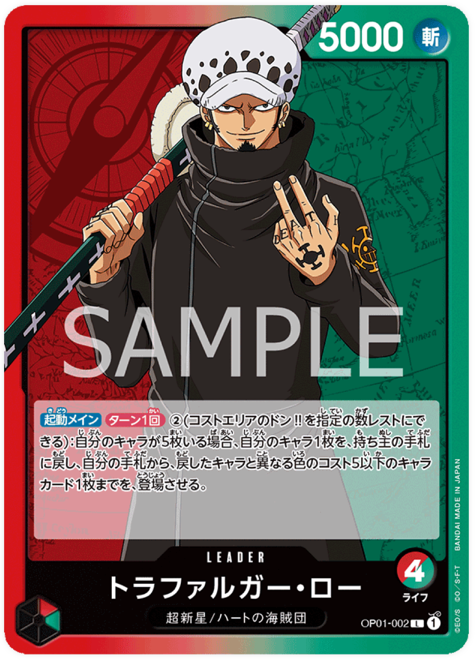 OP01-002 Trafalgar Law