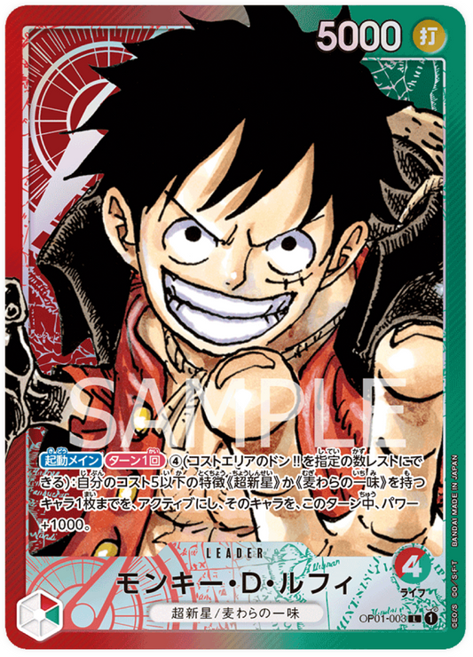 OP01-003 Monkey.D.Luffy Parallel