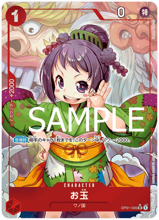 OP01-006 Otama (Parallel) -ONE PIECE CARD THE BEST- [PRB-01]