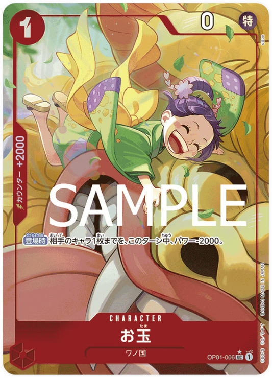 OP01-006 Otama (Parallel) V2 -ONE PIECE CARD THE BEST- [PRB-01]