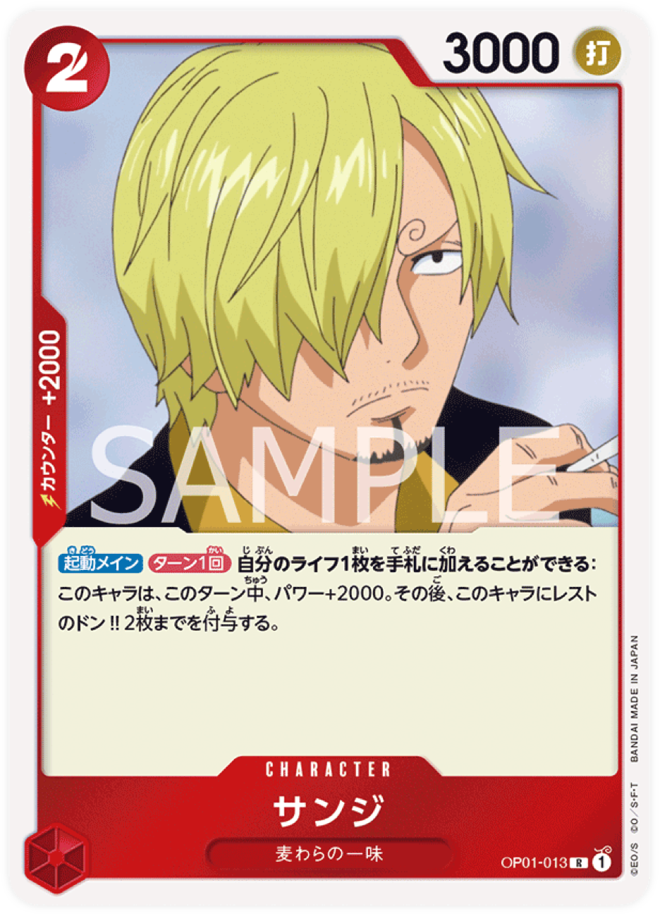 OP01-013 Sanji