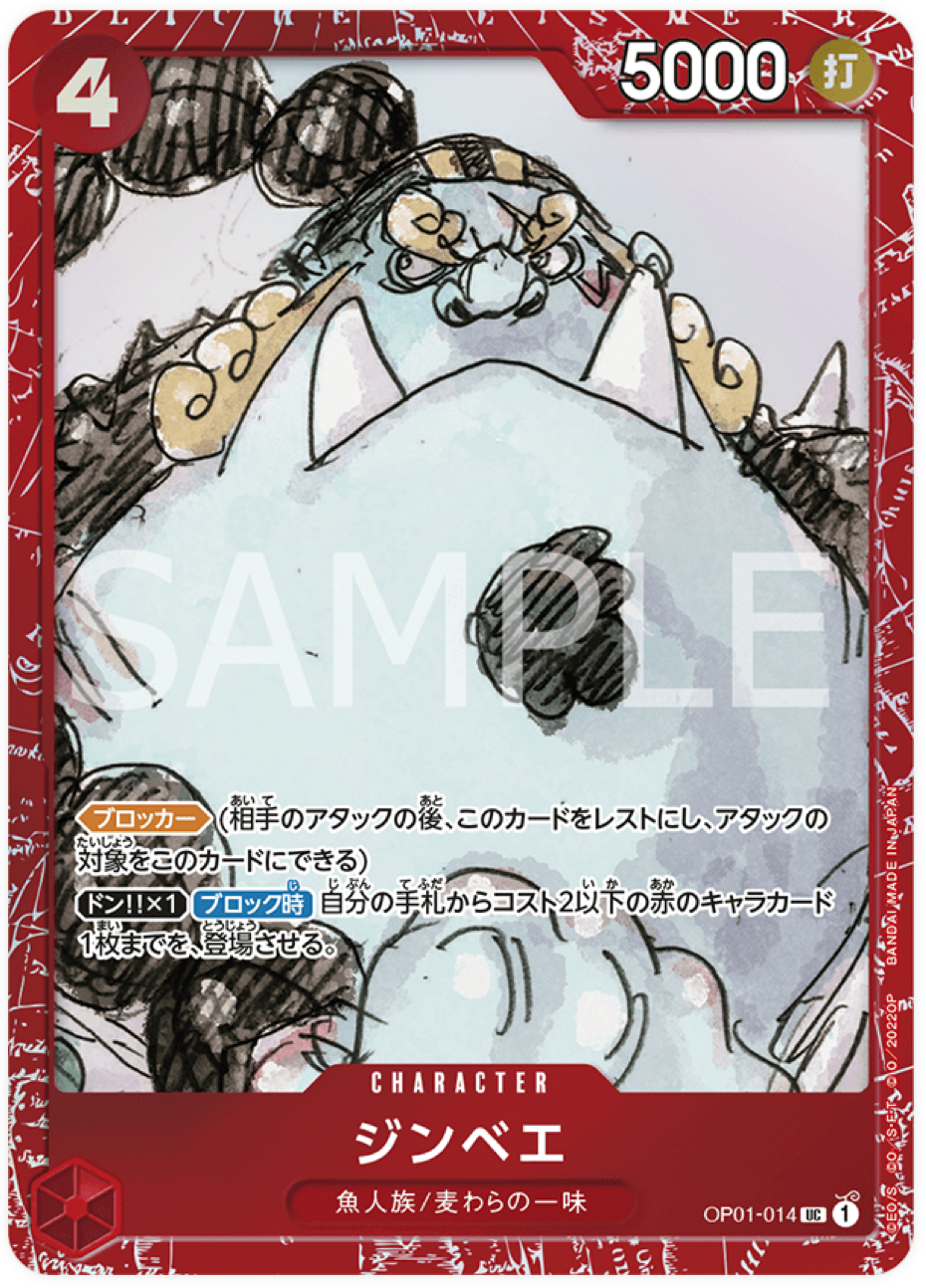 OP01-014 Jinbe PBP