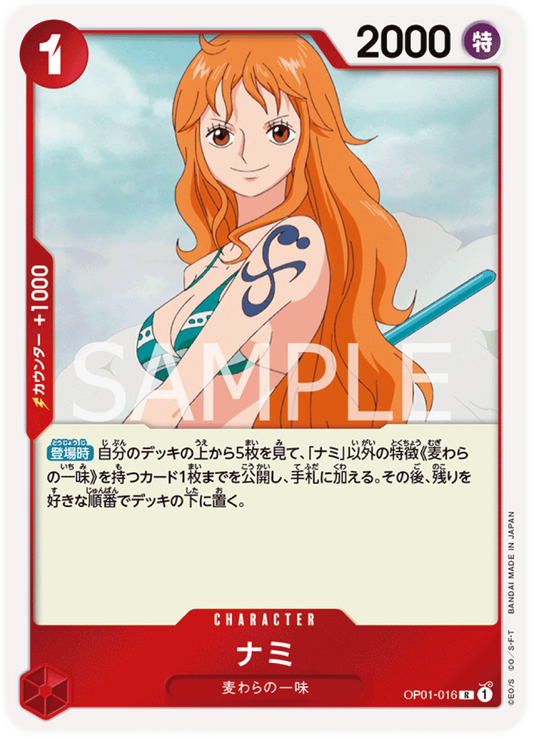 OP01-016 Nami