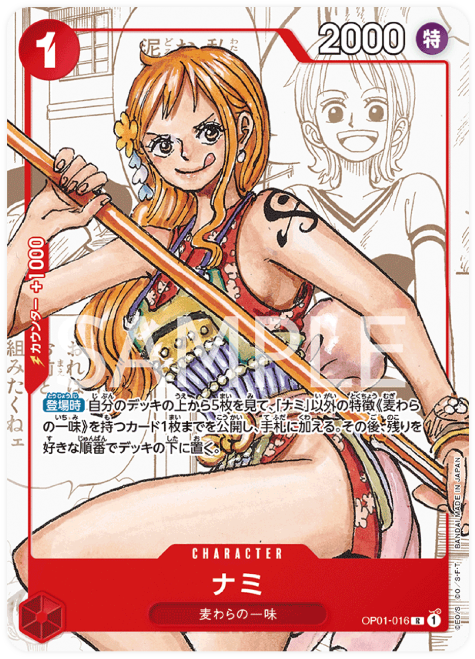 OP01-016 Nami PBP